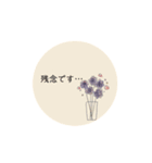 お花のある暮らし（個別スタンプ：3）