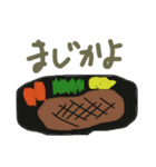とにかくステーキ（個別スタンプ：6）