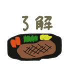 とにかくステーキ（個別スタンプ：10）