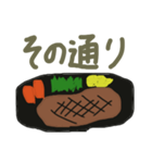 とにかくステーキ（個別スタンプ：17）