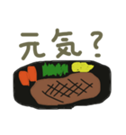 とにかくステーキ（個別スタンプ：24）