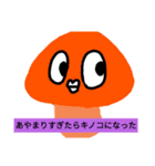 さかなボン（個別スタンプ：6）