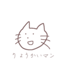 ねこが喋る（個別スタンプ：8）