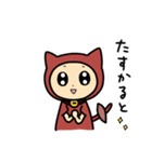 ポテキャット村 いもにゃん2 あいさつ（個別スタンプ：17）