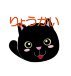 日常使える黒猫スタンプ（個別スタンプ：2）