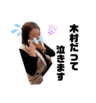 みんなの木村さん（個別スタンプ：6）