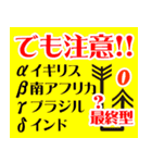 オミクロン＆アマ天2（個別スタンプ：14）