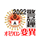 オミクロン＆アマ天2（個別スタンプ：15）