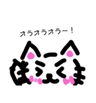 愉快なねこちゃんスタンプ！（個別スタンプ：16）