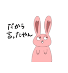 友達になりたいウサギ（個別スタンプ：4）