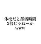 帰宅部専用文字（個別スタンプ：12）