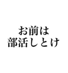 帰宅部専用文字（個別スタンプ：15）