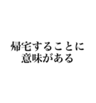 帰宅部専用文字（個別スタンプ：18）