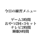 帰宅部専用文字（個別スタンプ：19）