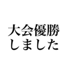 帰宅部専用文字（個別スタンプ：22）