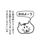 動くねこちゃんのたわごと（個別スタンプ：1）