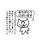 動くねこちゃんのたわごと（個別スタンプ：3）