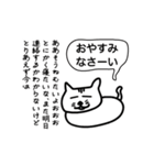 動くねこちゃんのたわごと（個別スタンプ：5）