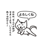 動くねこちゃんのたわごと（個別スタンプ：8）