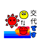 晴れタンと仲間達。します宣言挨拶敬語。（個別スタンプ：1）