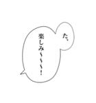 文字とか吹き出しとか（個別スタンプ：5）