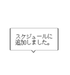 文字とか吹き出しとか（個別スタンプ：9）