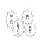 文字とか吹き出しとか（個別スタンプ：12）