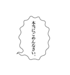 文字とか吹き出しとか（個別スタンプ：16）