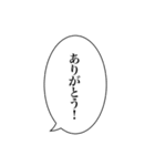 文字とか吹き出しとか（個別スタンプ：18）