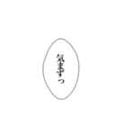 文字とか吹き出しとか（個別スタンプ：33）