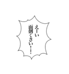 文字とか吹き出しとか（個別スタンプ：36）