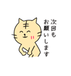 ねこよしねこ吉の敬語あいさつ（個別スタンプ：22）