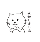 ねこよしねこ吉の敬語あいさつ（個別スタンプ：25）