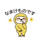 しあわせのナマケモくん（個別スタンプ：25）