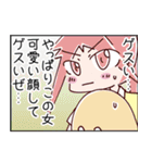 火星人と土星人 その1（個別スタンプ：27）