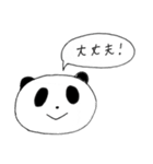 日常用吹き出しパンダ（個別スタンプ：20）