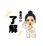 あるびぃだよ（個別スタンプ：1）