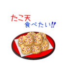 そうだ！天ぷらを食べよう！（個別スタンプ：24）