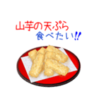 そうだ！天ぷらを食べよう！（個別スタンプ：35）