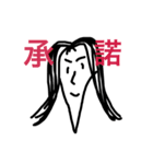どちらかというと髪が長い人のスタンプ（個別スタンプ：1）