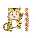 だぼだい v4 旧正月おめでとう（個別スタンプ：8）
