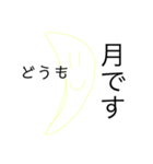 表現しにくいなにかのスタンプ（個別スタンプ：17）