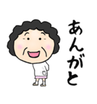 茨城のかあちゃん（個別スタンプ：1）