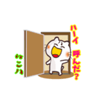 動く☆ねこ八スタンプ☆3（個別スタンプ：9）