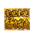 ▶飛び出す文字【動く】激しい返信4告白編（個別スタンプ：23）