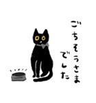 うちの黒猫の敬語スタンプ（個別スタンプ：5）