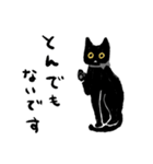 うちの黒猫の敬語スタンプ（個別スタンプ：7）