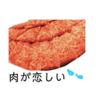 肉肉肉 肉食べたい（個別スタンプ：17）