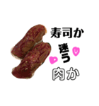 肉肉肉 肉食べたい（個別スタンプ：18）