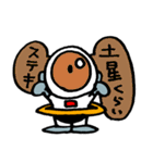 宇宙飛行士の喜怒哀楽（個別スタンプ：37）